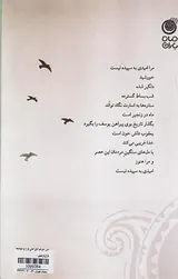 حتی شعر هم جای خالی تو را پر نکرد